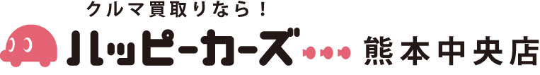 ハッピーカーズ熊本中央店